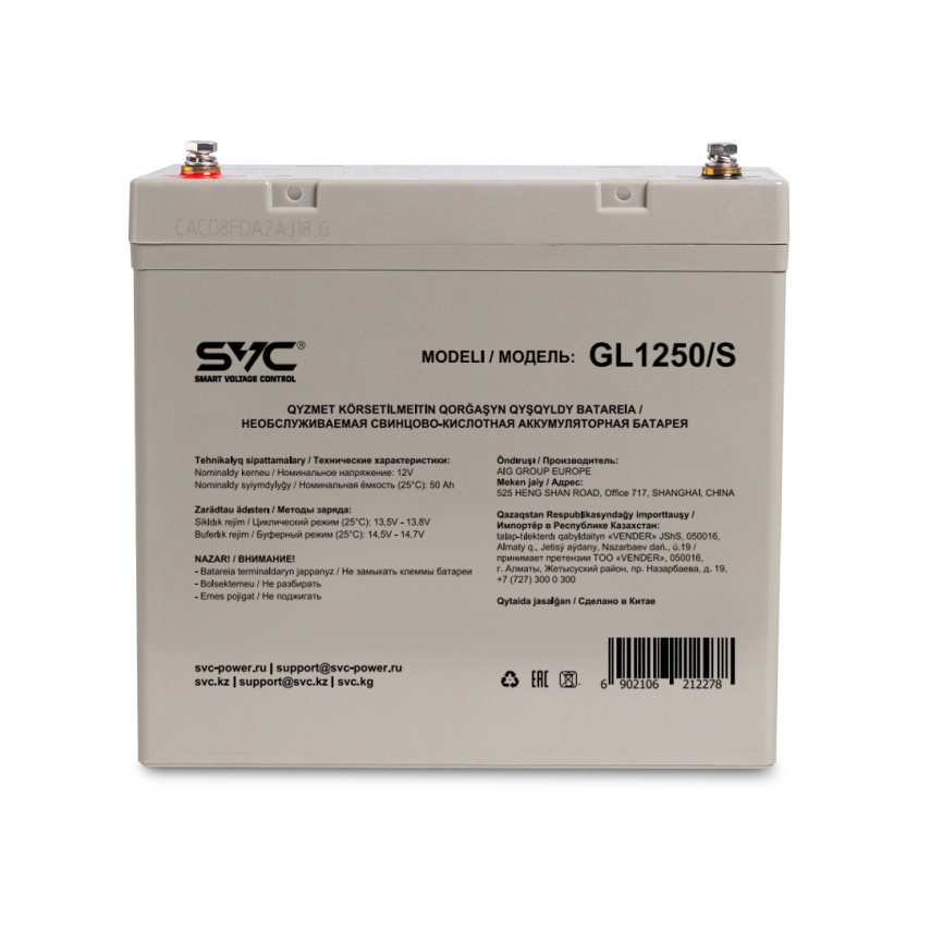 Аккумуляторная батарея SVC GL1250/S 12В 50 Ач (230*138*215) фото 2