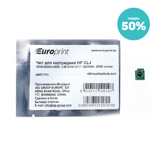 Чип Europrint HP Q6000A фото 1