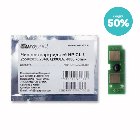 Чип Europrint HP Q3960A фото 1