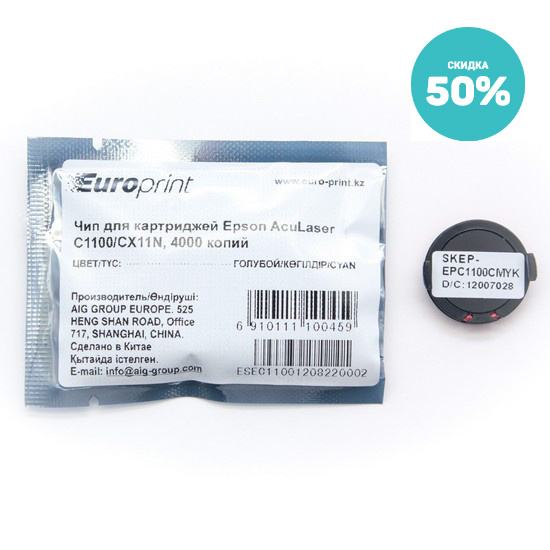Чип Europrint Epson C1100C фото 1