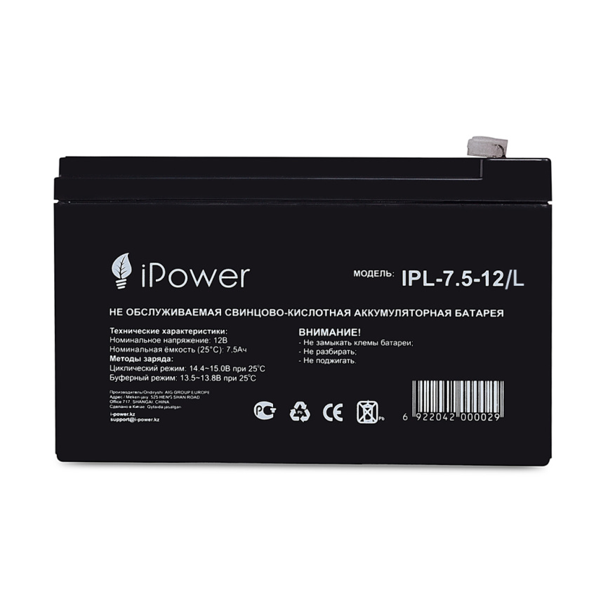Аккумуляторная батарея IPower IPL-7.5-12/L 12В 7.5 Ач фото 2