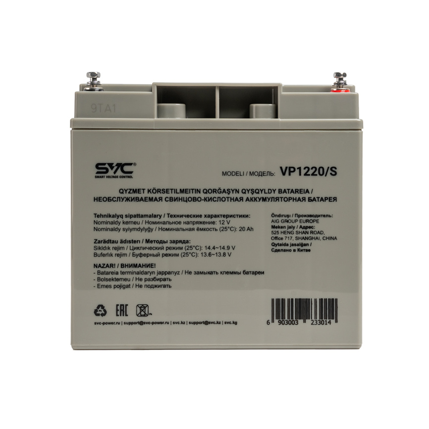 Аккумуляторная батарея SVC VP1220/S 12В 20 Ач (180*77*167) фото 2