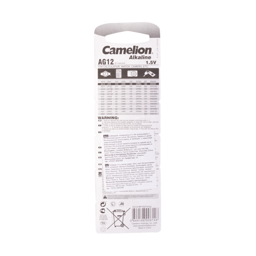 Батарейка CAMELION Alkaline AG12-BP10(0%Hg) 10 шт. в блистере фото 2