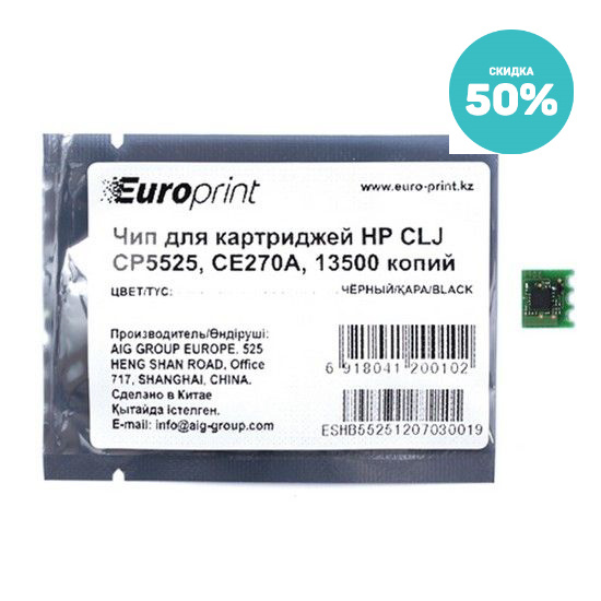 Чип Europrint HP CE270A фото 1