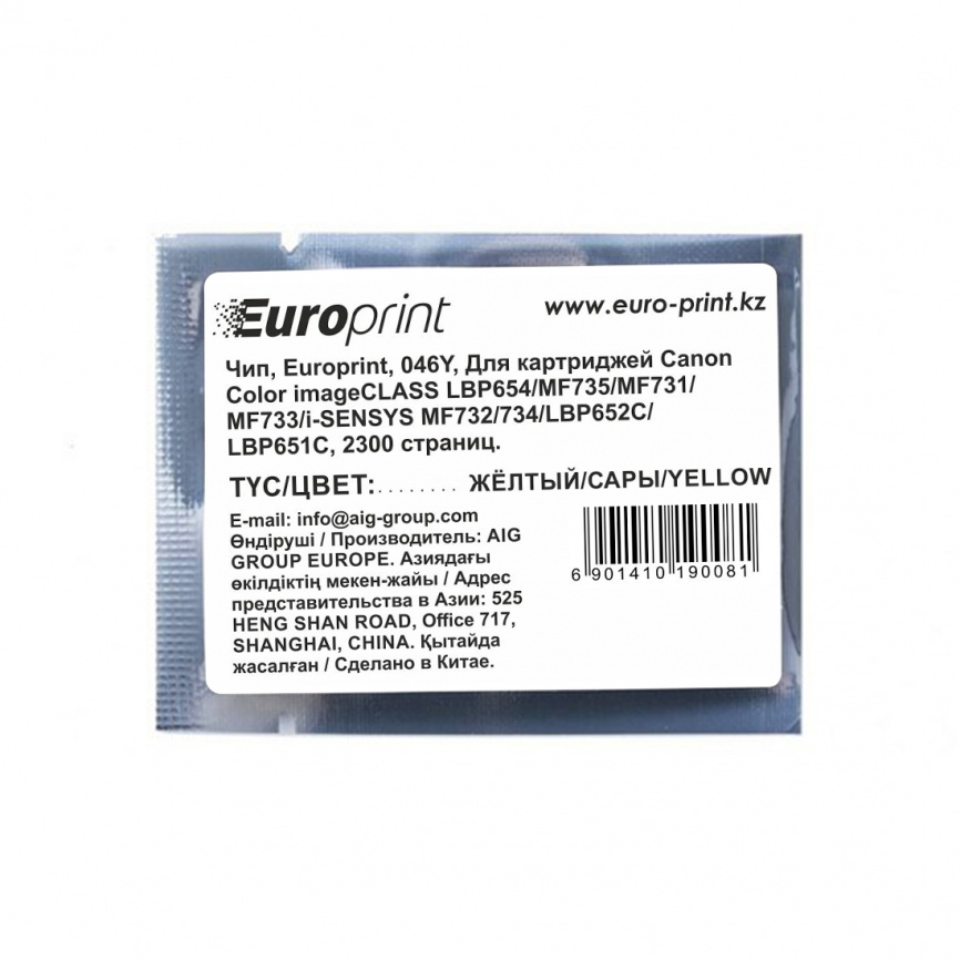 Чип Europrint Canon 046Y фото 1
