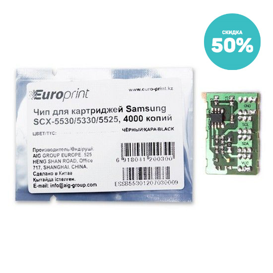 Чип Europrint Samsung SCX-5530 фото 1