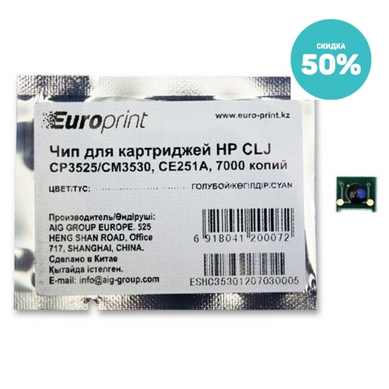Чип Europrint HP CE251A фото 1