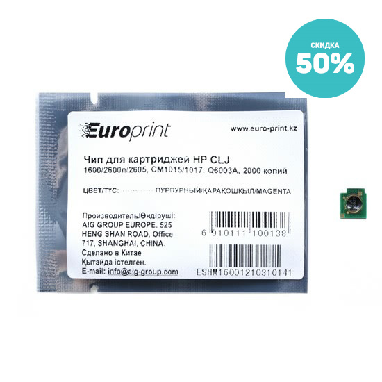 Чип Europrint HP Q6003A фото 1