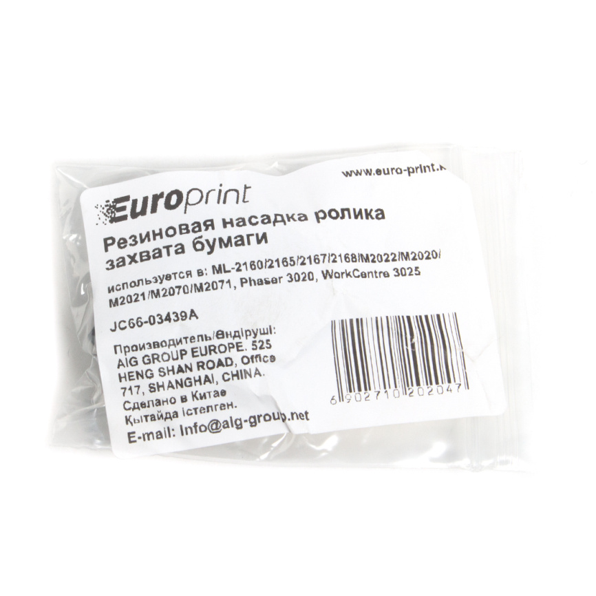 Резиновая насадка ролика захвата бумаги Europrint JC66-03439A (для принтеров ML-2160/P3020) фото 2