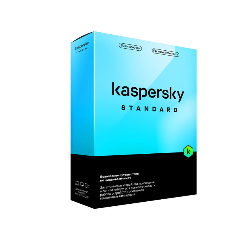 Kaspersky Standard Kazakhstan Edition Box. 3 пользователя 1 год фото 1