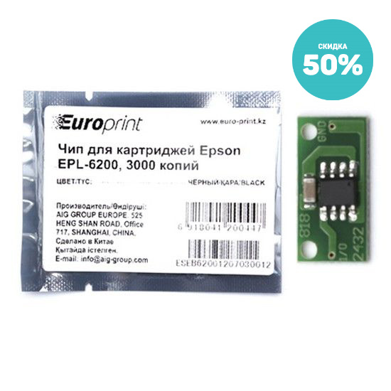 Чип Europrint Epson EPL-6200 фото 1