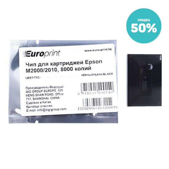 Чип Europrint Epson M2000 фото 1