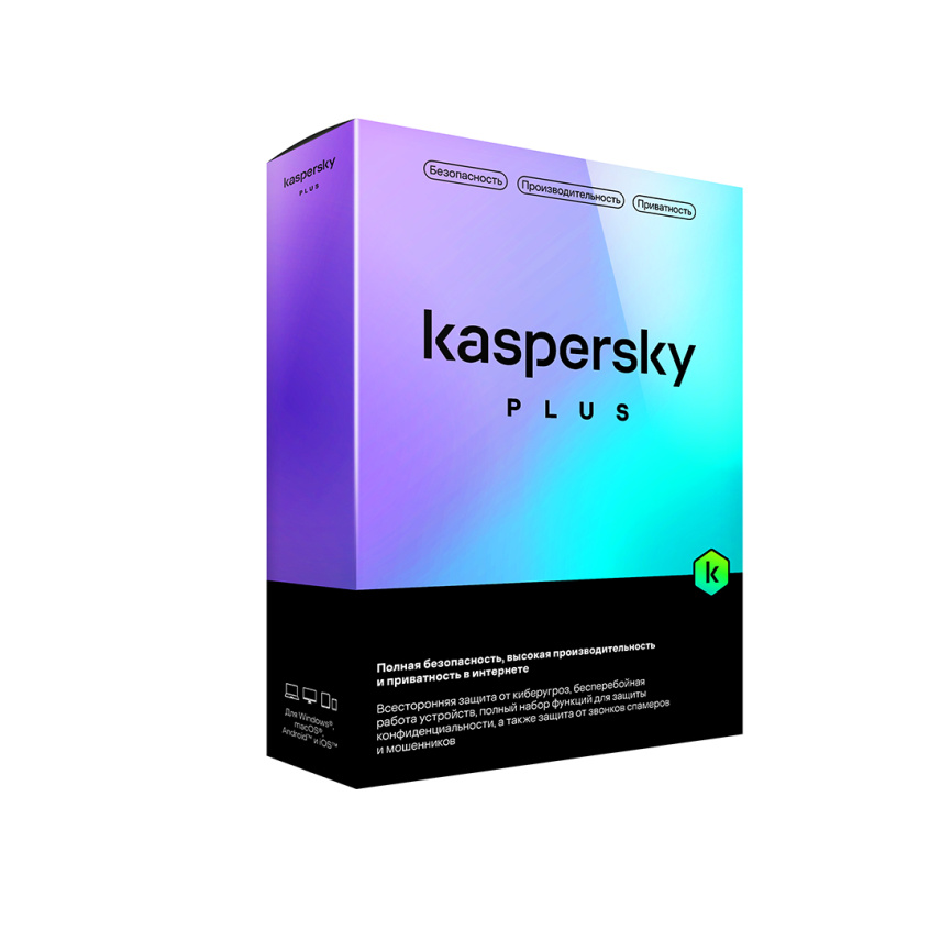 Kaspersky Plus Kazakhstan Edition Box. 3 пользователя 1 год фото 1