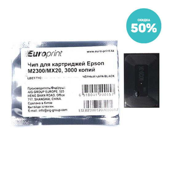 Чип Europrint Epson M2300 фото 1