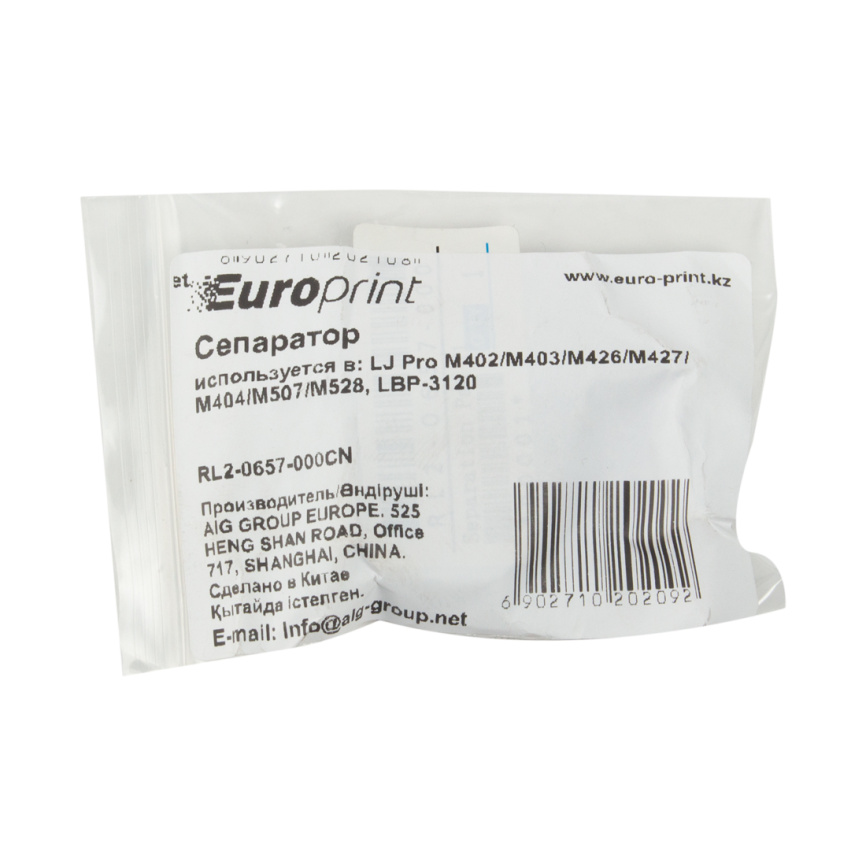 Сепаратор Europrint RL2-0657-000CN (для принтеров с механизмом подачи типа M402) фото 3